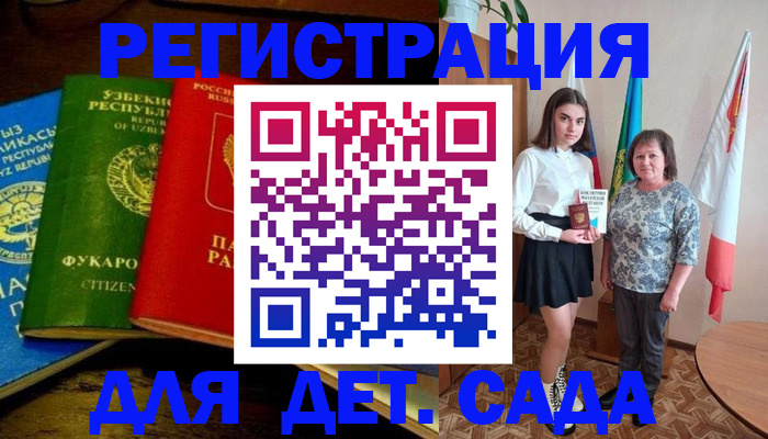 временная регистрация собственник в Сарове